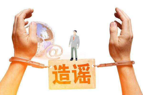 《网络诽谤民事案例解析：如何守护自己的名誉》 图2