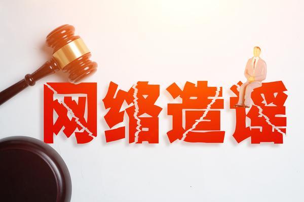 朋友圈侵犯名誉权案例解析：如何保护自己的名誉权益？ 图1