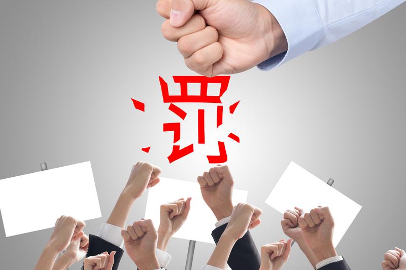 工商部门如何识别和处理虚假宣传 图2