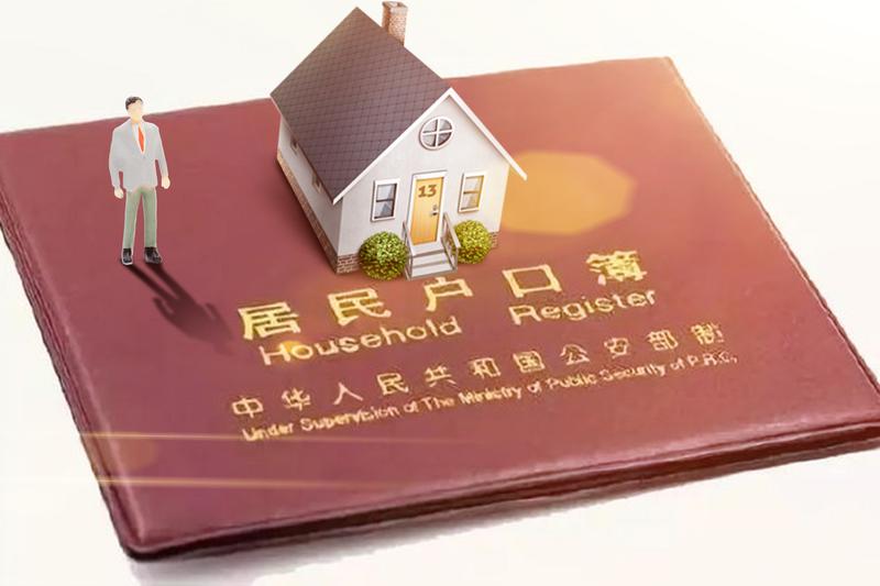 没迁户口逾期违约责任的法律问题及处理建议